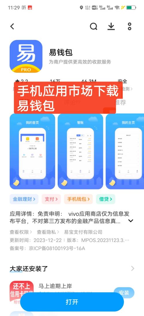 钱包平台_π钱包注册_如何在imToken钱包APP官网顺利注册